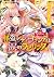 怪盗レディ・キャンディと涙のラビリンス [Kaito Lady Candy to Namida No Labyrinth]