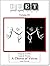 A Chorus of Voices: DUET st...
