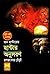 হান্টার by John A. Hunter