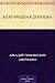 Благородная девушка (Russian Edition)