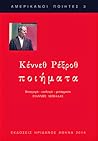Κέννεθ Ρέξροθ: Ποιήματα