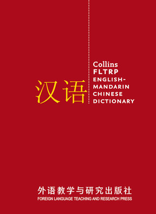 Collins FLTRP English-Mandarin Chinese Dictionary