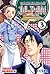 ¡¡Amasando!! Ja-pan, Vol. 3 (Yakitate!! Japan, #3)