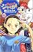 焼きたて!!ジャぱん 11 [Yakitate!! Japan 11]