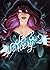 Sex & Sorcery 2 (S&S #2)