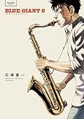BLUE GIANT Series by Shinichi Ishizuka