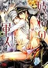 Girou no Gunjin Girou no Gunjin