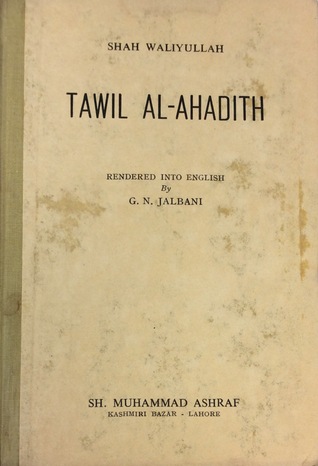 Ta'wil al-Ahādith (Hardcover)
