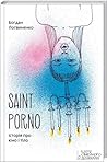 Saint porno. Історія про кіно і тіло by Богдан Логвиненко
