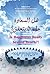 Is Happiness Really Beyond Reach? | هل السعادة حلم لا يتحقق؟ by Mohammad Amin Sheikho