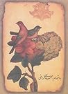 هزلیات سعدی by Saadi