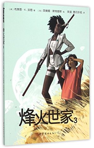 Saga, Vol. 3