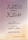 إمتاع السامر بتكم...