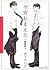 今宵おまえと 最終章 (Koyoi omae to #3)