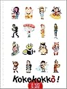 Kokekokko : 16 vu...