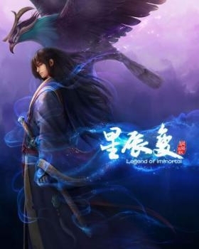 Godking’s Blood (星辰变 Stellar Transformations, #17)
