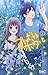 つばさとホタル 2 [Tsubasa To Hotaru 2]