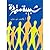 شبيبة متمردة by أ. غالندو -ف. دونير