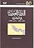 الدولة العيونية في البحرين 469 - 636هـ