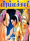 BRAMMACHRI: Tamil Story (Tamil Edition)