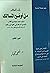 زاد الطالب من أوضح المسالك #3