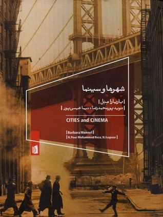 شهرها و سینما (Paperback)