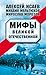 Мифы о Великой Отечественной
