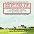 Shoeless Joe by W.P. Kinsella