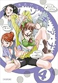 ノ・ゾ・キ・ア・ナ 4 [Nozoki Ana 4]