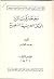 معجم قبائل المملكة العربية السعودية