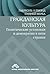 Гражданская культура: политические установки и демократия в пяти странах