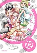 ノ・ゾ・キ・ア・ナ 12 [Nozoki Ana 12]