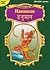 Hanuman