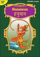 Hanuman