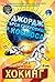 Джордж търси съкровища в Космоса by Lucy Hawking