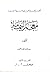المعجم الجغرافي للبلاد العربية السعودية  by عبدالله بن محمد بن خميس