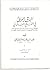 البرق اليماني في الفتح العثماني