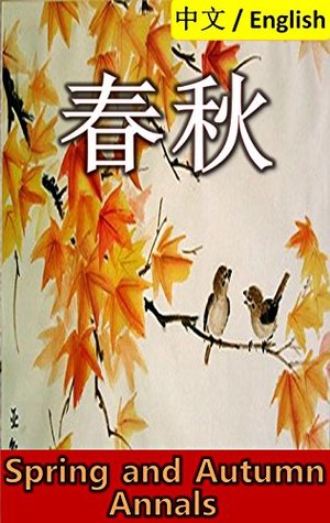 Spring and Autumn Annals: Bilingual Edition, English and Chinese 春秋: Commentary of Zuo 左氏春秋 (Kindle Edition)