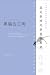 黑貓的三角 (V series #01)
