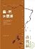 腐,朽與墜落 (V series #09)