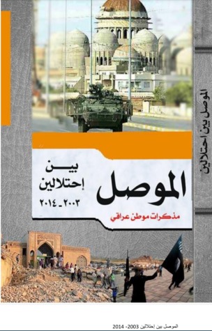 الموصل بين احتلالين (Unknown Binding)