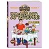 巨人的城堡