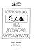 Наръчник за добри обноски
