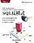 SQL反模式 (图灵程序设计丛书 48) (Chinese Edition)