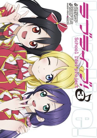 ラブライブ！School idol project 3 [Love Live! School Idol Project 3]