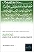 Awakening from the Sleep of Heedlessness by Ibn al-Jawzi