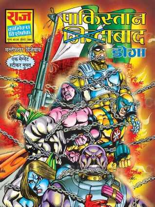 PAKISTAN JINDABAD (Paperback)