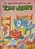 O Aniversário de Tom e Jerry