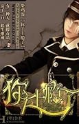 你丫上瘾了? [Ni Ya Shangyin Le?] 