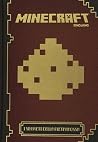 Minecraft Mojang. I segreti della pietrarossa Minecraft Mojang. I segreti della pietrarossa